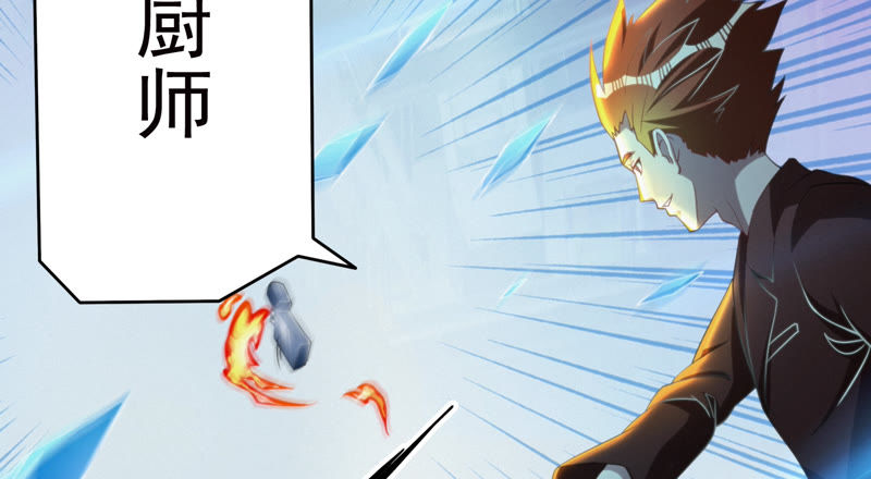 今天地球爆炸了吗韩漫全集-第59话 交给厨师！无删减无遮挡章节图片 
