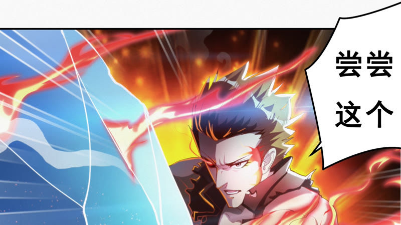 今天地球爆炸了吗韩漫全集-第59话 交给厨师！无删减无遮挡章节图片 