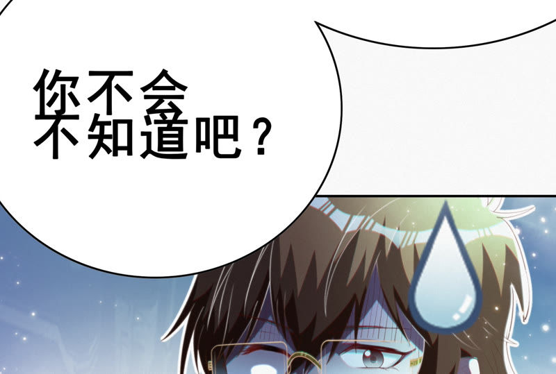 今天地球爆炸了吗韩漫全集-第59话 交给厨师！无删减无遮挡章节图片 
