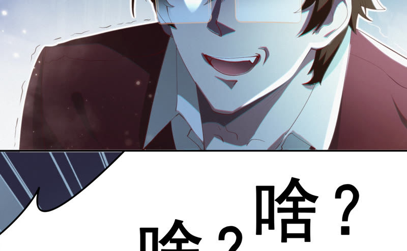 今天地球爆炸了吗韩漫全集-第59话 交给厨师！无删减无遮挡章节图片 