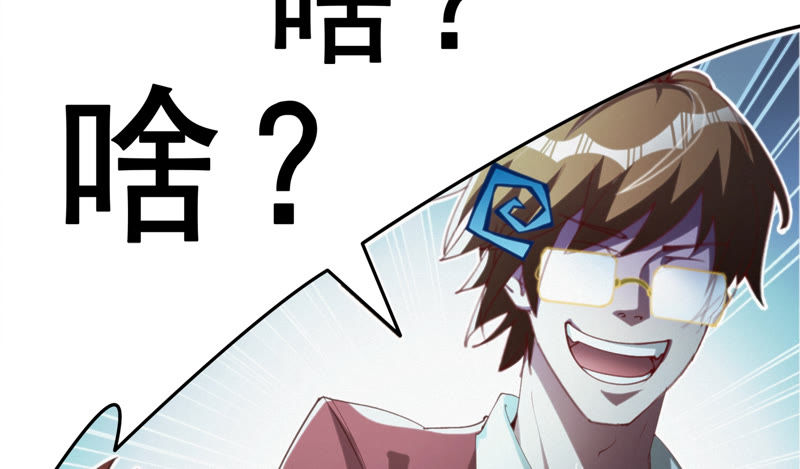 今天地球爆炸了吗韩漫全集-第59话 交给厨师！无删减无遮挡章节图片 