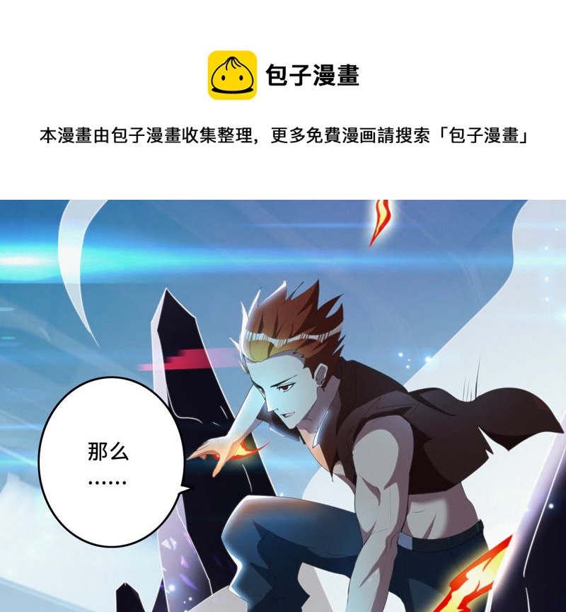 今天地球爆炸了吗韩漫全集-第59话 交给厨师！无删减无遮挡章节图片 