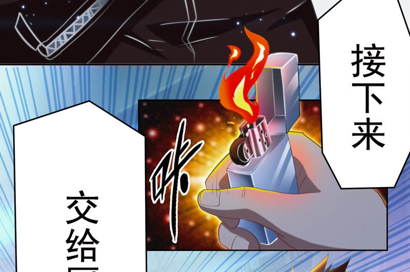 今天地球爆炸了吗韩漫全集-第59话 交给厨师！无删减无遮挡章节图片 