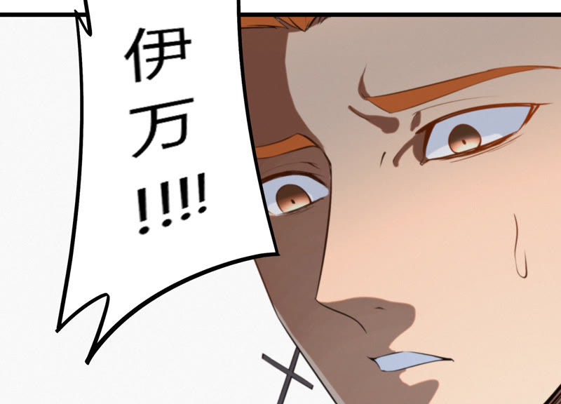 今天地球爆炸了吗韩漫全集-第61话 叶氏拆迁队无删减无遮挡章节图片 