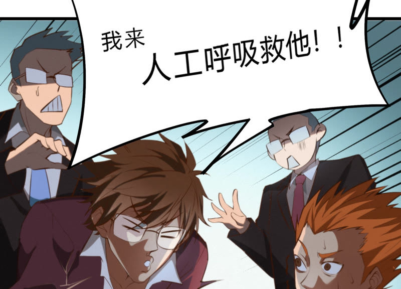 今天地球爆炸了吗韩漫全集-第61话 叶氏拆迁队无删减无遮挡章节图片 