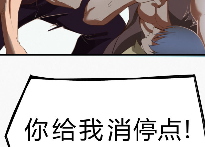 今天地球爆炸了吗韩漫全集-第61话 叶氏拆迁队无删减无遮挡章节图片 