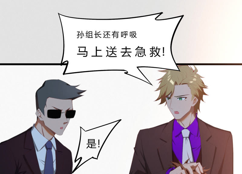 今天地球爆炸了吗韩漫全集-第61话 叶氏拆迁队无删减无遮挡章节图片 