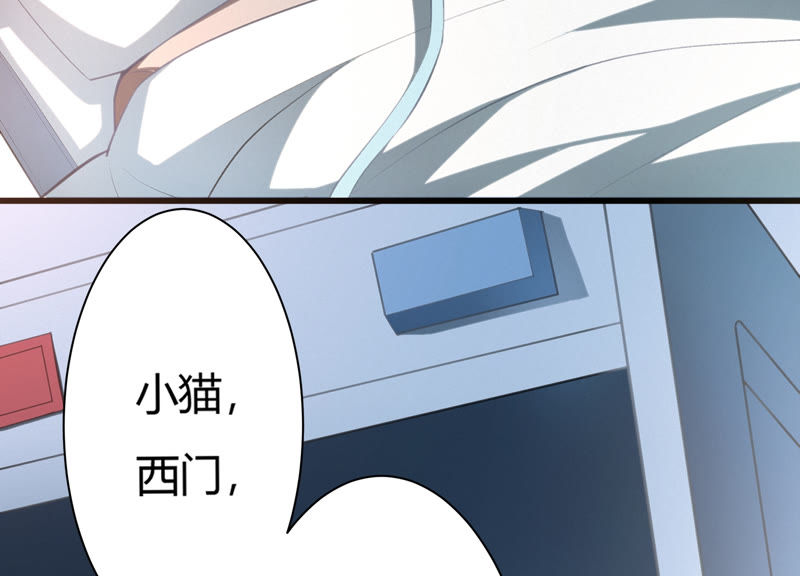 今天地球爆炸了吗韩漫全集-第61话 叶氏拆迁队无删减无遮挡章节图片 