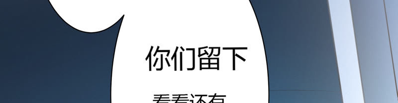 今天地球爆炸了吗韩漫全集-第61话 叶氏拆迁队无删减无遮挡章节图片 