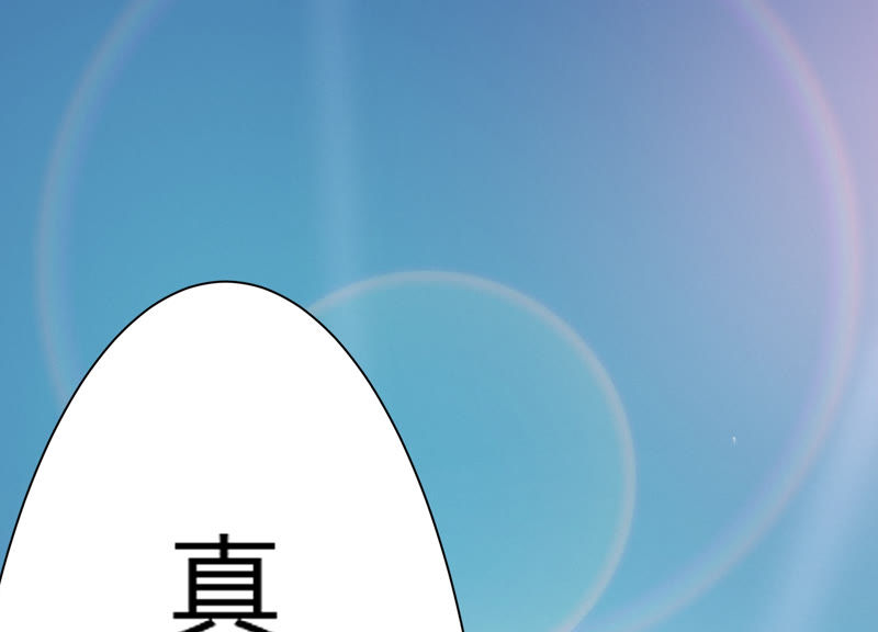今天地球爆炸了吗韩漫全集-第61话 叶氏拆迁队无删减无遮挡章节图片 