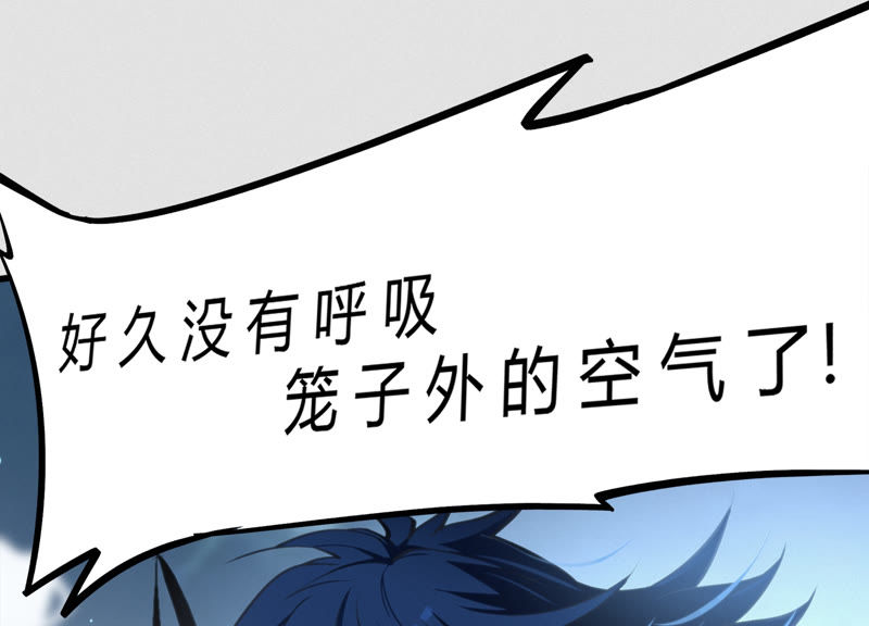 今天地球爆炸了吗韩漫全集-第61话 叶氏拆迁队无删减无遮挡章节图片 