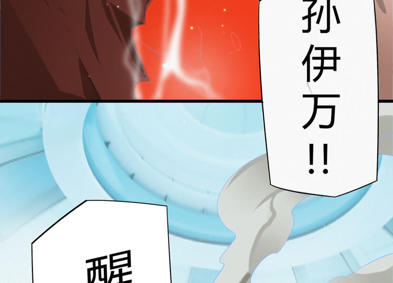 今天地球爆炸了吗韩漫全集-第61话 叶氏拆迁队无删减无遮挡章节图片 