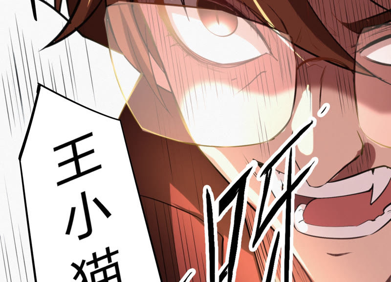 今天地球爆炸了吗韩漫全集-第61话 叶氏拆迁队无删减无遮挡章节图片 