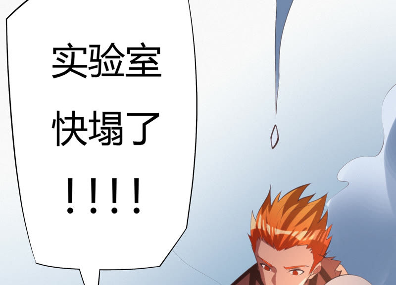今天地球爆炸了吗韩漫全集-第61话 叶氏拆迁队无删减无遮挡章节图片 
