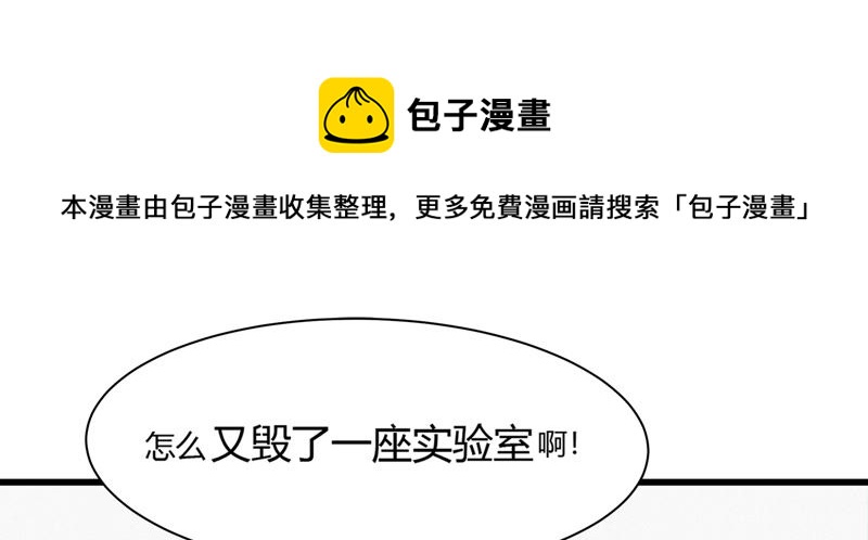 今天地球爆炸了吗韩漫全集-第61话 叶氏拆迁队无删减无遮挡章节图片 
