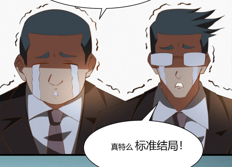 今天地球爆炸了吗韩漫全集-第61话 叶氏拆迁队无删减无遮挡章节图片 