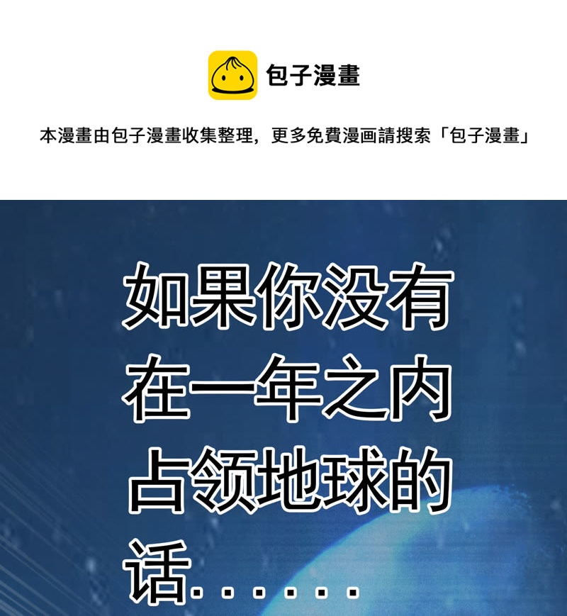今天地球爆炸了吗韩漫全集-第64话 夜场无删减无遮挡章节图片 