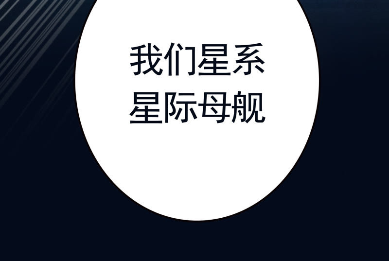 今天地球爆炸了吗韩漫全集-第64话 夜场无删减无遮挡章节图片 