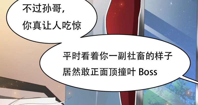今天地球爆炸了吗韩漫全集-第64话 夜场无删减无遮挡章节图片 