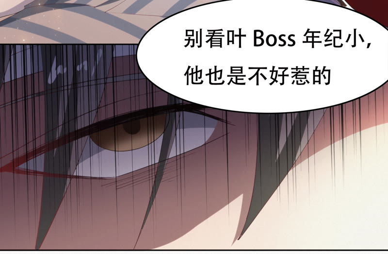 今天地球爆炸了吗韩漫全集-第64话 夜场无删减无遮挡章节图片 