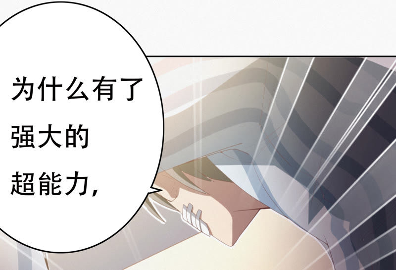 今天地球爆炸了吗韩漫全集-第64话 夜场无删减无遮挡章节图片 