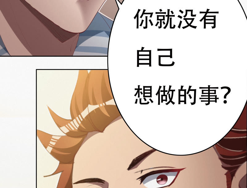 今天地球爆炸了吗韩漫全集-第64话 夜场无删减无遮挡章节图片 
