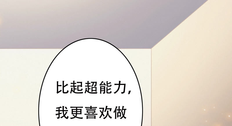 今天地球爆炸了吗韩漫全集-第64话 夜场无删减无遮挡章节图片 