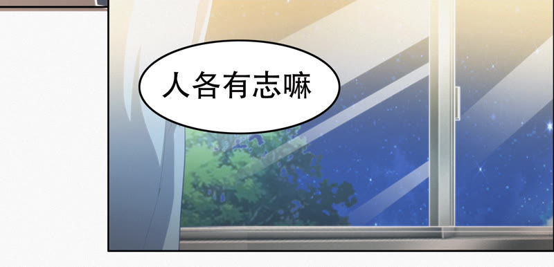 今天地球爆炸了吗韩漫全集-第64话 夜场无删减无遮挡章节图片 