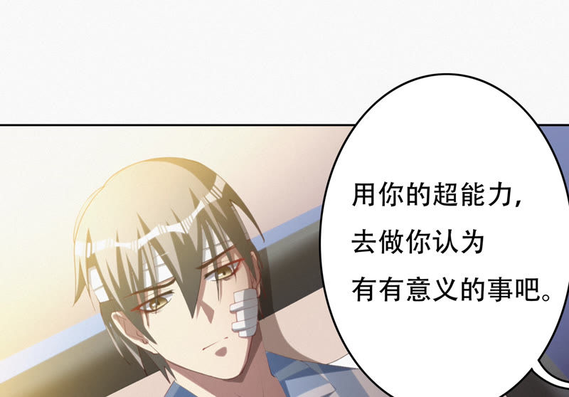 今天地球爆炸了吗韩漫全集-第64话 夜场无删减无遮挡章节图片 