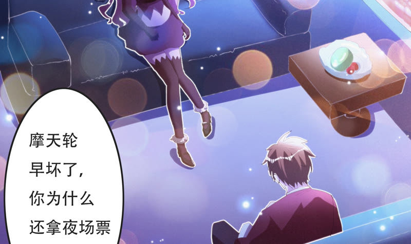 今天地球爆炸了吗韩漫全集-第64话 夜场无删减无遮挡章节图片 