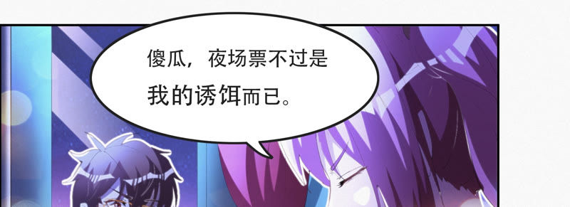 今天地球爆炸了吗韩漫全集-第64话 夜场无删减无遮挡章节图片 