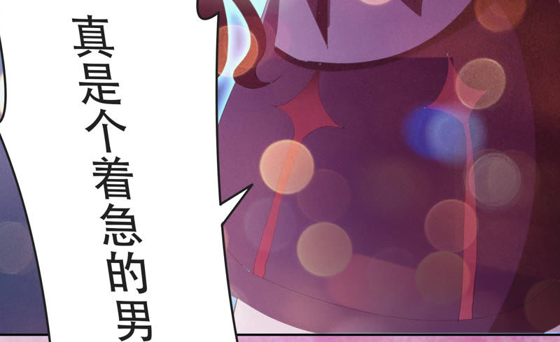 今天地球爆炸了吗韩漫全集-第64话 夜场无删减无遮挡章节图片 