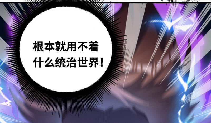 今天地球爆炸了吗韩漫全集-第66话 神秘人无删减无遮挡章节图片 