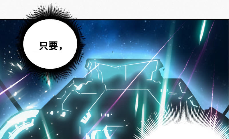 今天地球爆炸了吗韩漫全集-第66话 神秘人无删减无遮挡章节图片 