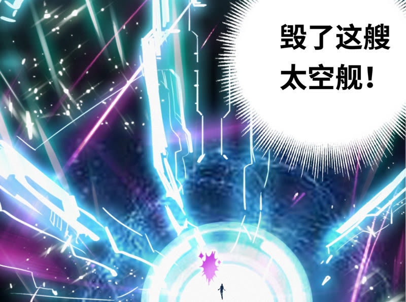 今天地球爆炸了吗韩漫全集-第66话 神秘人无删减无遮挡章节图片 