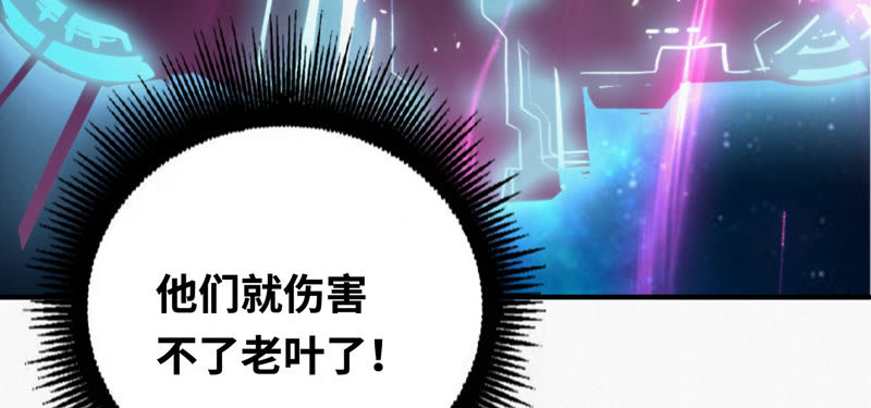 今天地球爆炸了吗韩漫全集-第66话 神秘人无删减无遮挡章节图片 