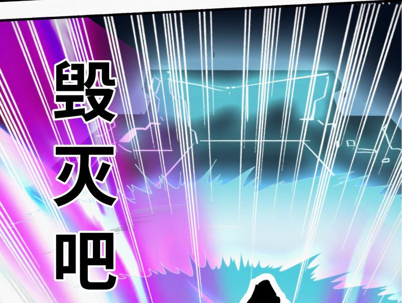 今天地球爆炸了吗韩漫全集-第66话 神秘人无删减无遮挡章节图片 