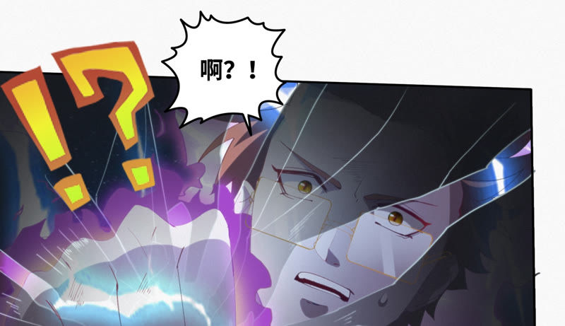 今天地球爆炸了吗韩漫全集-第66话 神秘人无删减无遮挡章节图片 