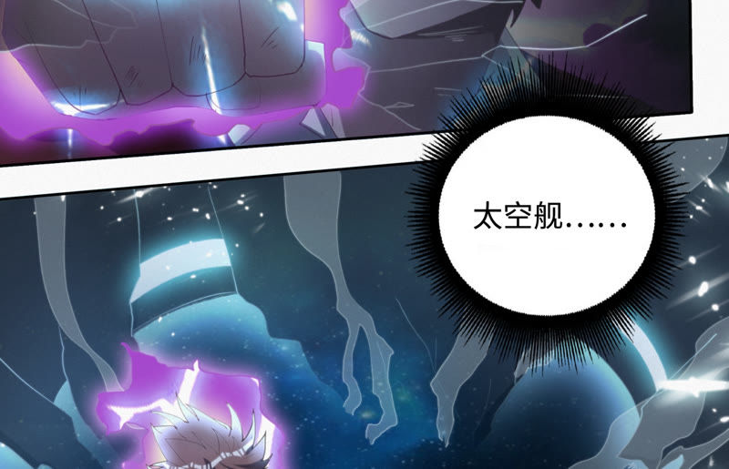 今天地球爆炸了吗韩漫全集-第66话 神秘人无删减无遮挡章节图片 