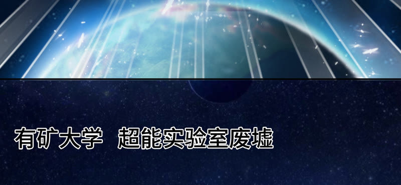 今天地球爆炸了吗韩漫全集-第66话 神秘人无删减无遮挡章节图片 