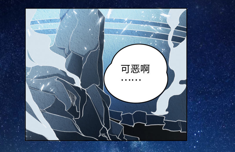 今天地球爆炸了吗韩漫全集-第66话 神秘人无删减无遮挡章节图片 