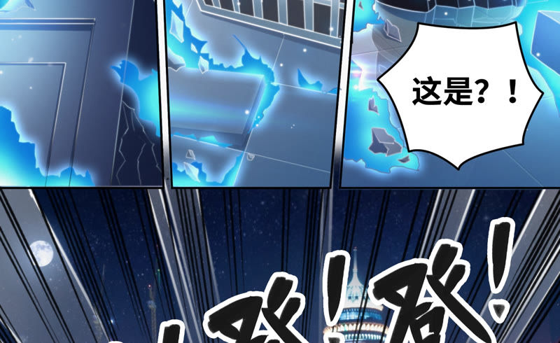 今天地球爆炸了吗韩漫全集-第66话 神秘人无删减无遮挡章节图片 
