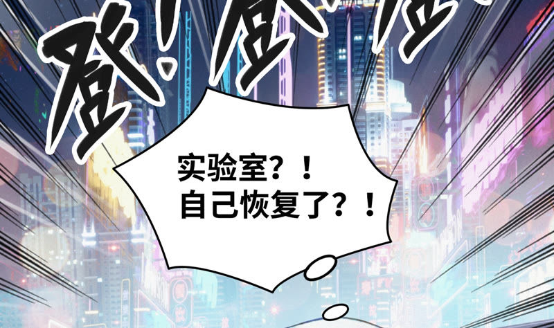 今天地球爆炸了吗韩漫全集-第66话 神秘人无删减无遮挡章节图片 