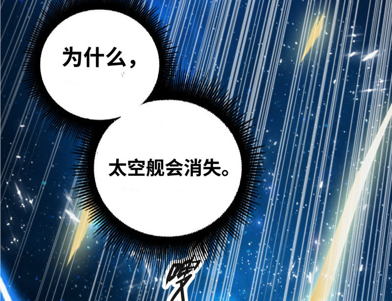 今天地球爆炸了吗韩漫全集-第66话 神秘人无删减无遮挡章节图片 