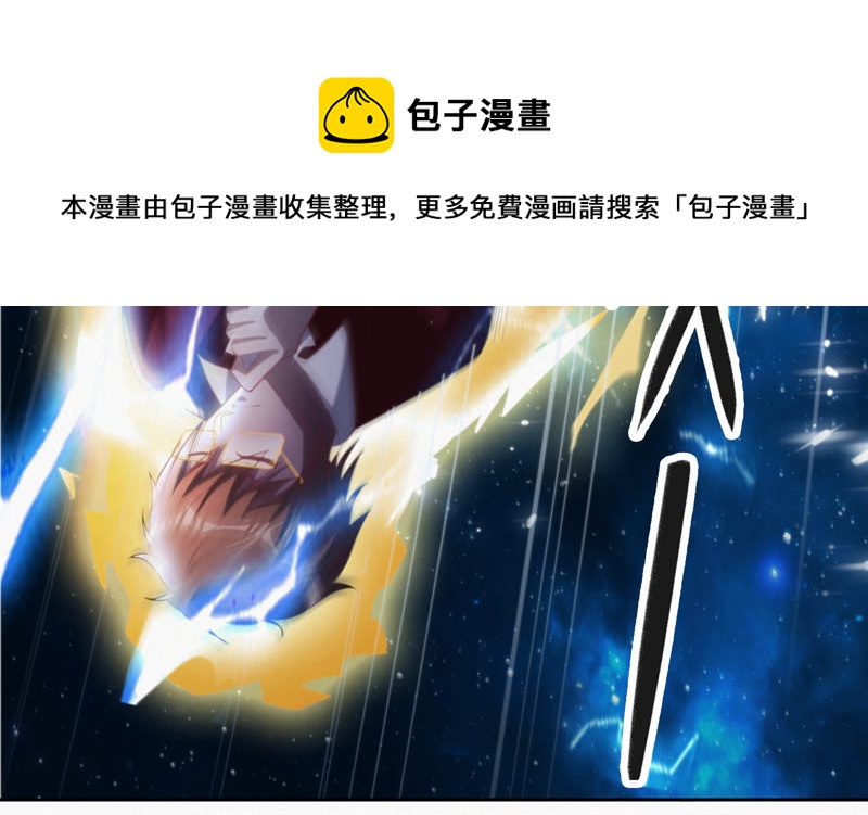 今天地球爆炸了吗韩漫全集-第66话 神秘人无删减无遮挡章节图片 