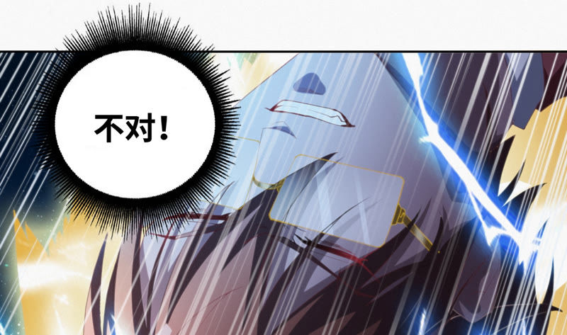 今天地球爆炸了吗韩漫全集-第66话 神秘人无删减无遮挡章节图片 