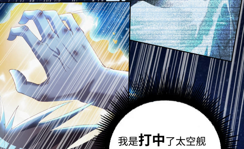 今天地球爆炸了吗韩漫全集-第66话 神秘人无删减无遮挡章节图片 