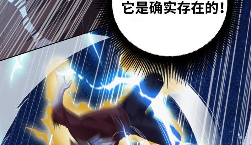 今天地球爆炸了吗韩漫全集-第66话 神秘人无删减无遮挡章节图片 