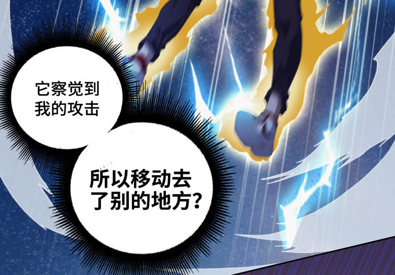 今天地球爆炸了吗韩漫全集-第66话 神秘人无删减无遮挡章节图片 