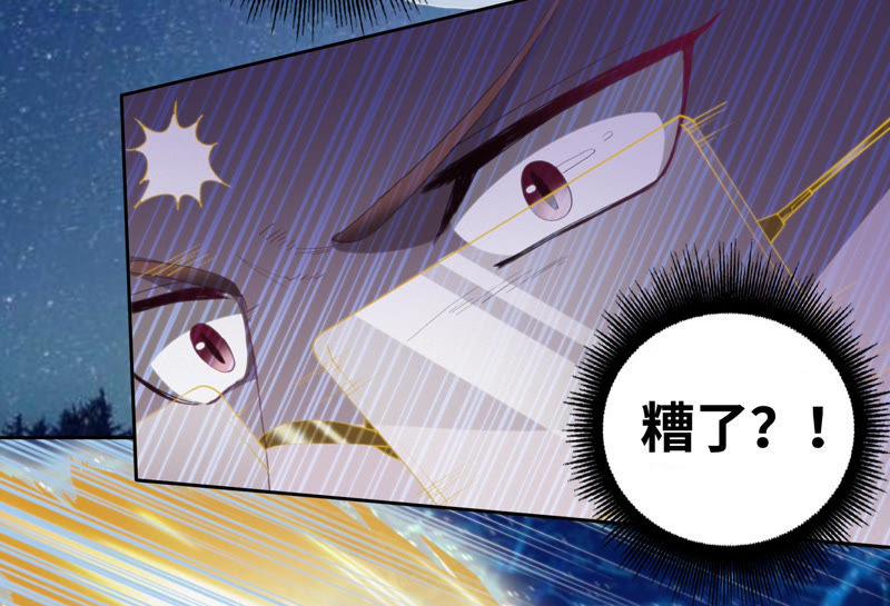 今天地球爆炸了吗韩漫全集-第66话 神秘人无删减无遮挡章节图片 